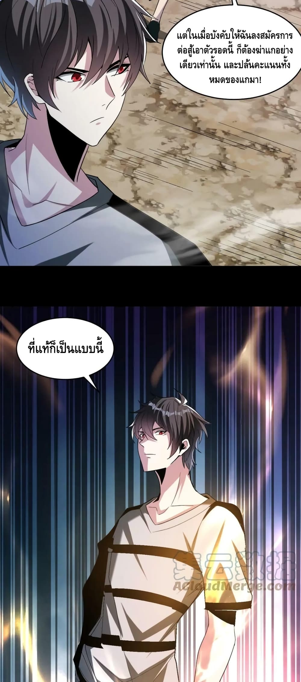 Monster Paradise 71 17